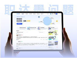 职达墨问题PC端