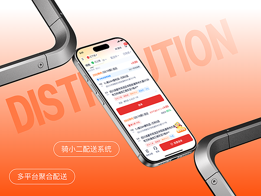 骑小二-外卖配送系统