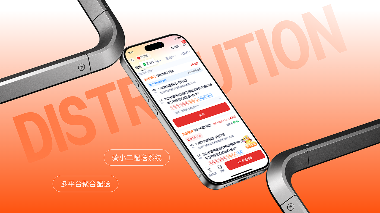 骑小二-外卖配送系统（图ZNDAzODk3MjA4） - APP界面 - 站酷设计师宇宙怪物c原创素材 - 站酷ZCOOL