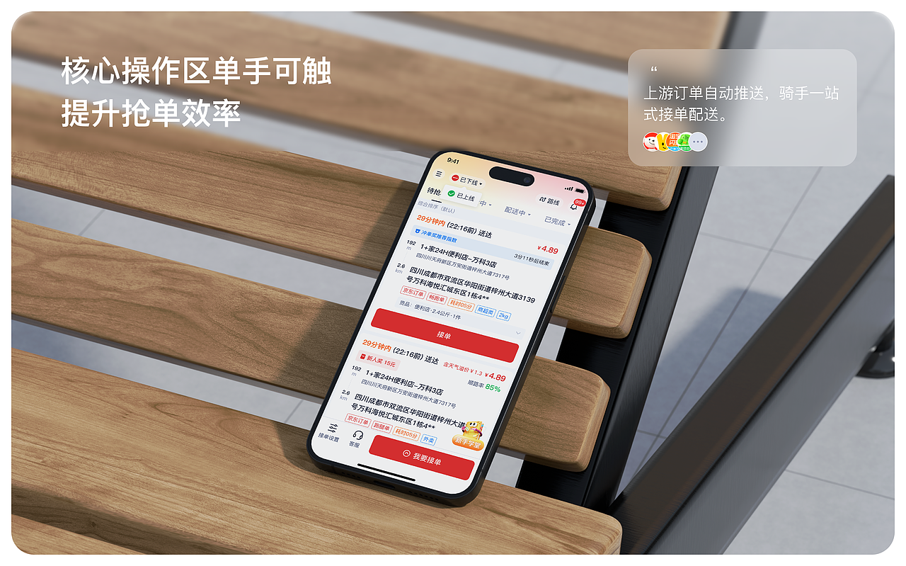 骑小二-外卖配送系统（图ZNDAzODk3MjE2） - APP界面 - 站酷设计师宇宙怪物c原创素材 - 站酷ZCOOL