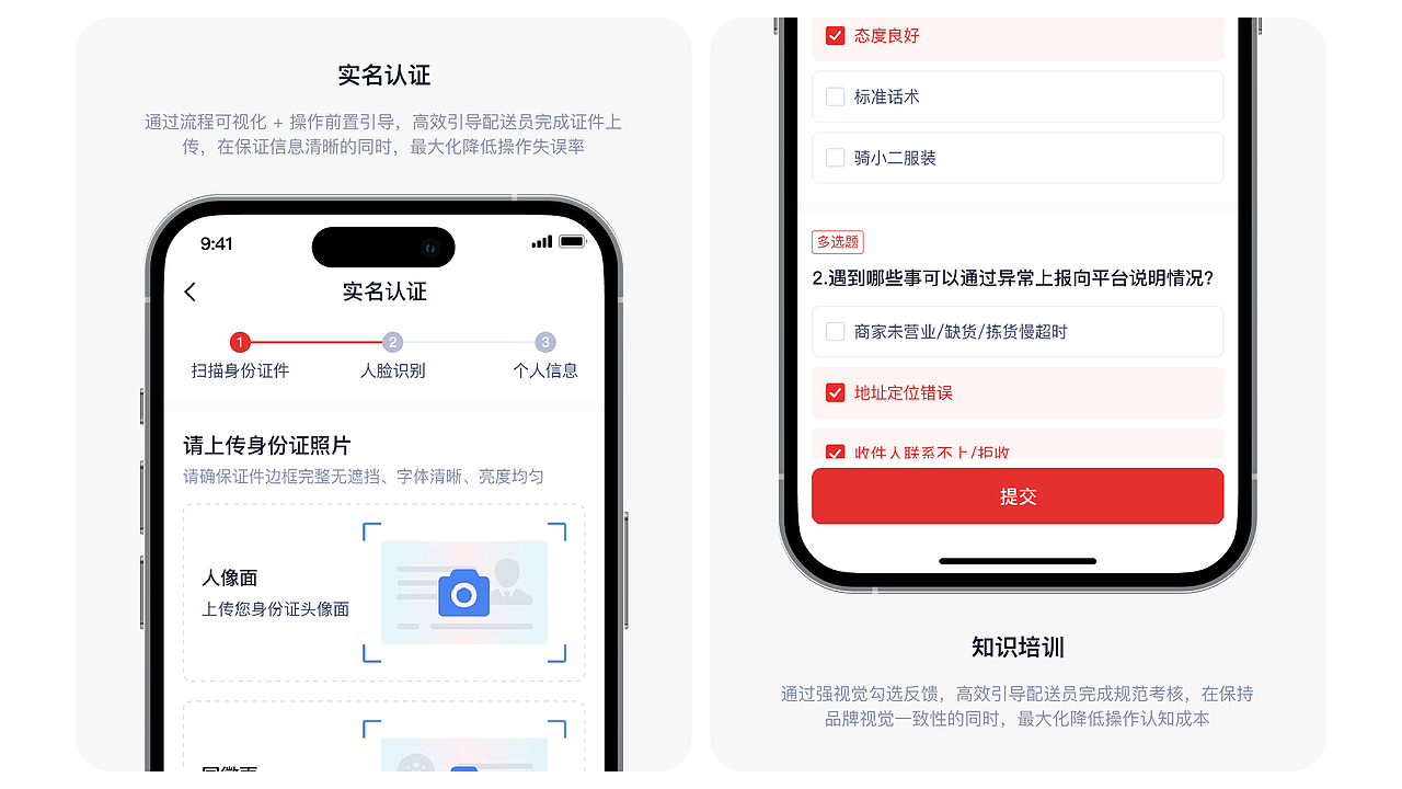 骑小二-外卖配送系统（图ZNDAzODk3MzQ0） - APP界面 - 站酷设计师宇宙怪物c原创素材 - 站酷ZCOOL