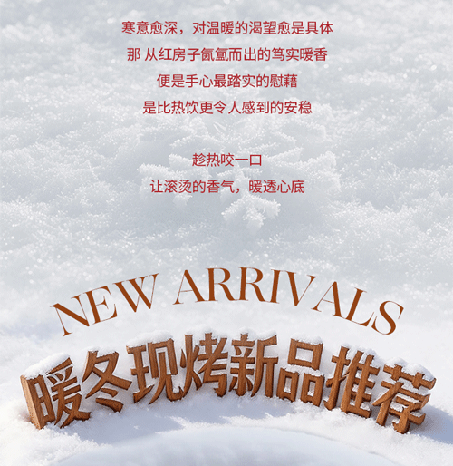 【公众号推文系列】红房子冬季系列（图ZNDAzODk3NDQ4） - 宣传物料 - 站酷设计师李伯伯打开了脑洞原创素材 - 站酷ZCOOL