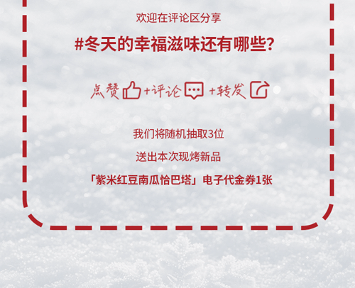 【公众号推文系列】红房子冬季系列（图ZNDAzODk3NTAw） - 宣传物料 - 站酷设计师李伯伯打开了脑洞原创素材 - 站酷ZCOOL
