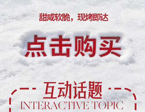 【公众号推文系列】红房子冬季系列（图ZNDAzODk3NDk2） - 宣传物料 - 站酷设计师李伯伯打开了脑洞原创素材 - 站酷ZCOOL