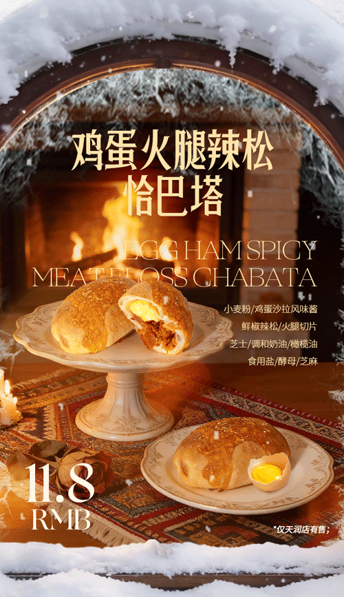 【公众号推文系列】红房子冬季系列（图ZNDAzODk3NDUy） - 宣传物料 - 站酷设计师李伯伯打开了脑洞原创素材 - 站酷ZCOOL