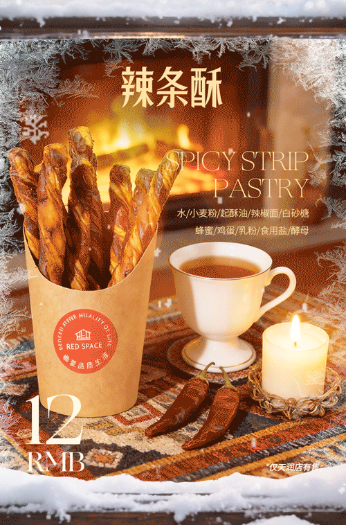 【公众号推文系列】红房子冬季系列（图ZNDAzODk3NDc2） - 宣传物料 - 站酷设计师李伯伯打开了脑洞原创素材 - 站酷ZCOOL