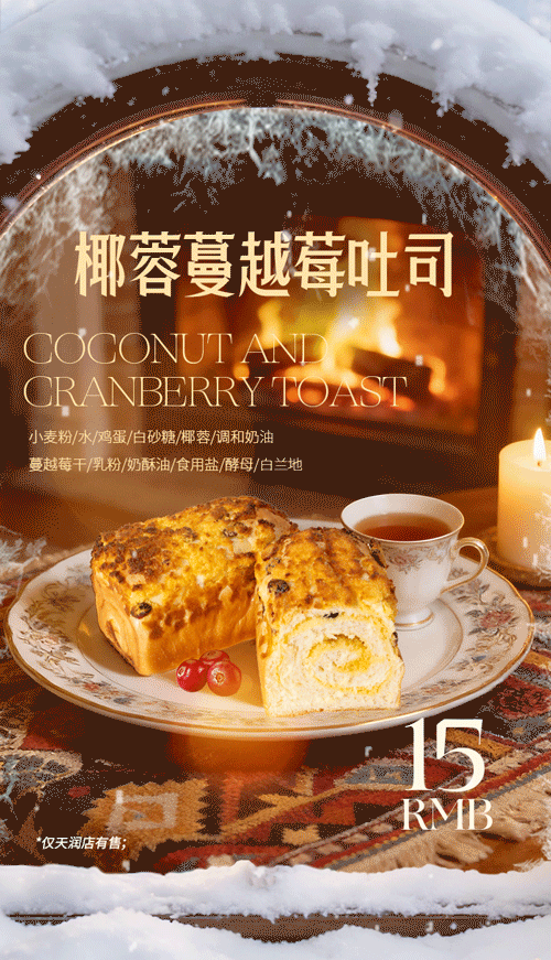 【公众号推文系列】红房子冬季系列（图ZNDAzODk3NDY4） - 宣传物料 - 站酷设计师李伯伯打开了脑洞原创素材 - 站酷ZCOOL