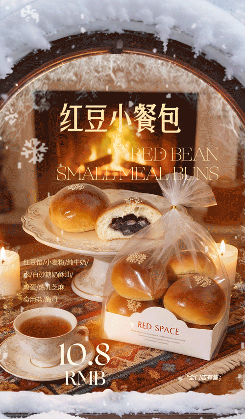 【公众号推文系列】红房子冬季系列（图ZNDAzODk3NDg0） - 宣传物料 - 站酷设计师李伯伯打开了脑洞原创素材 - 站酷ZCOOL