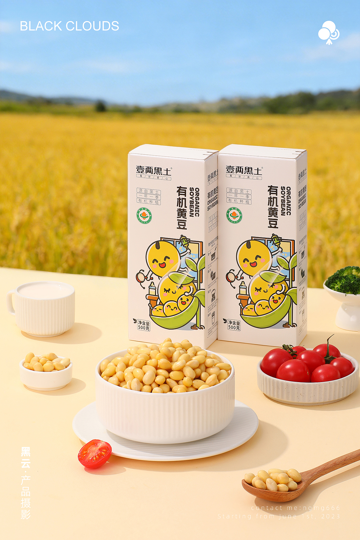 黄豆丨黑云产品摄影（图ZNDAzODk3NTQ4） - 产品摄影 - 站酷设计师黑云产品摄影原创素材 - 站酷ZCOOL