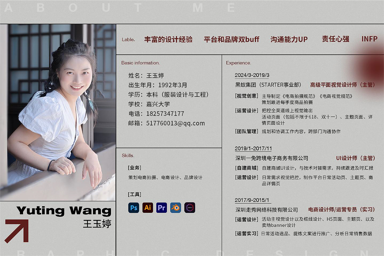 2019-2024作品集（图ZNDAzODk4MTY4） - 电商 - 站酷设计师珏婷原创素材 - 站酷ZCOOL