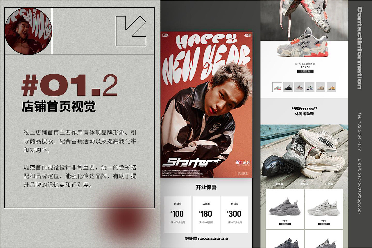 2019-2024作品集（图ZNDAzODk4MTg4） - 电商 - 站酷设计师珏婷原创素材 - 站酷ZCOOL