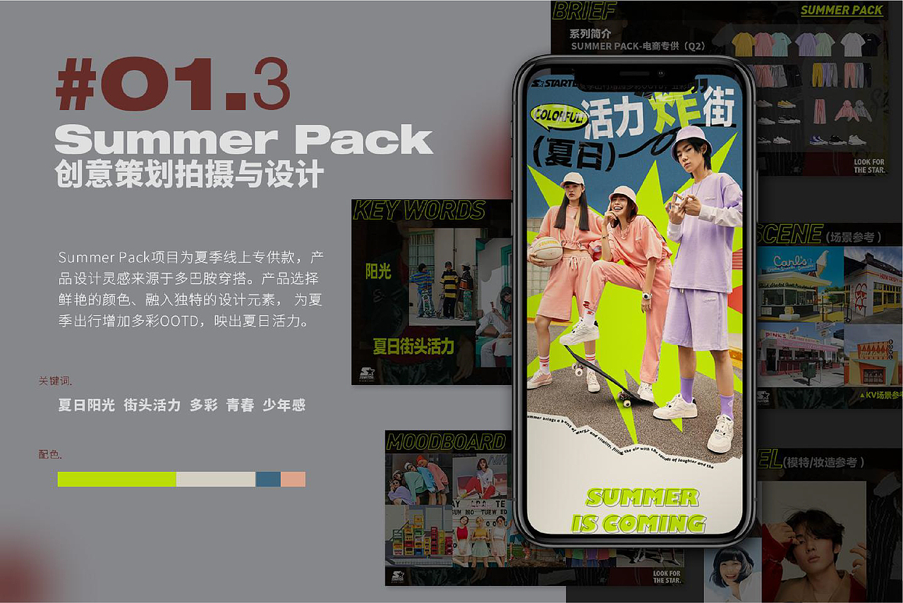 2019-2024作品集（图ZNDAzODk4MTk2） - 电商 - 站酷设计师珏婷原创素材 - 站酷ZCOOL