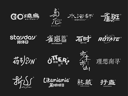 2026.3月商业字体合集整理