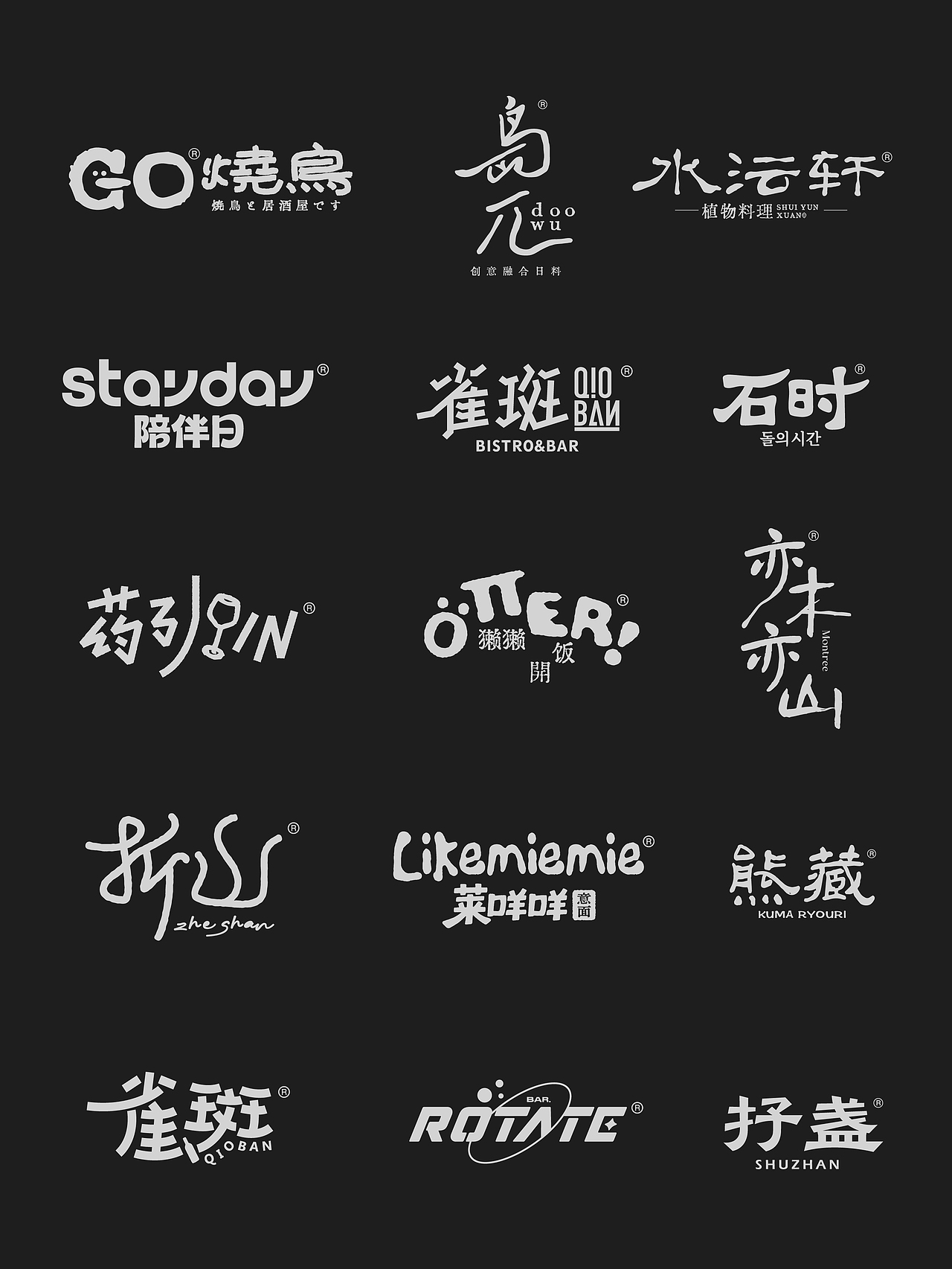 2026.3月商业字体合集整理（图ZNDAzODk5MDEy） - 字体/字形 - 站酷设计师高斯模糊Design原创素材 - 站酷ZCOOL