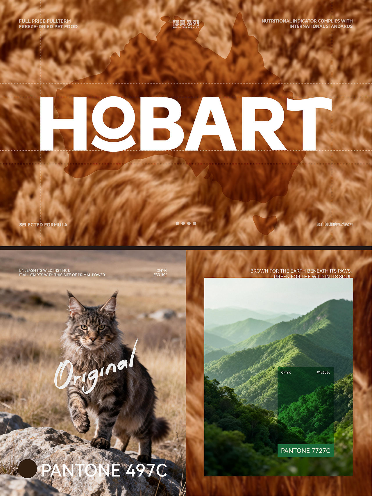 霍巴特HOBART|宠物主粮包装设计(图ZNDAzOTAwMTMy) - 包装 - 站酷设计师3A一1_Studio_叶原创素材 - 站酷ZCOOL