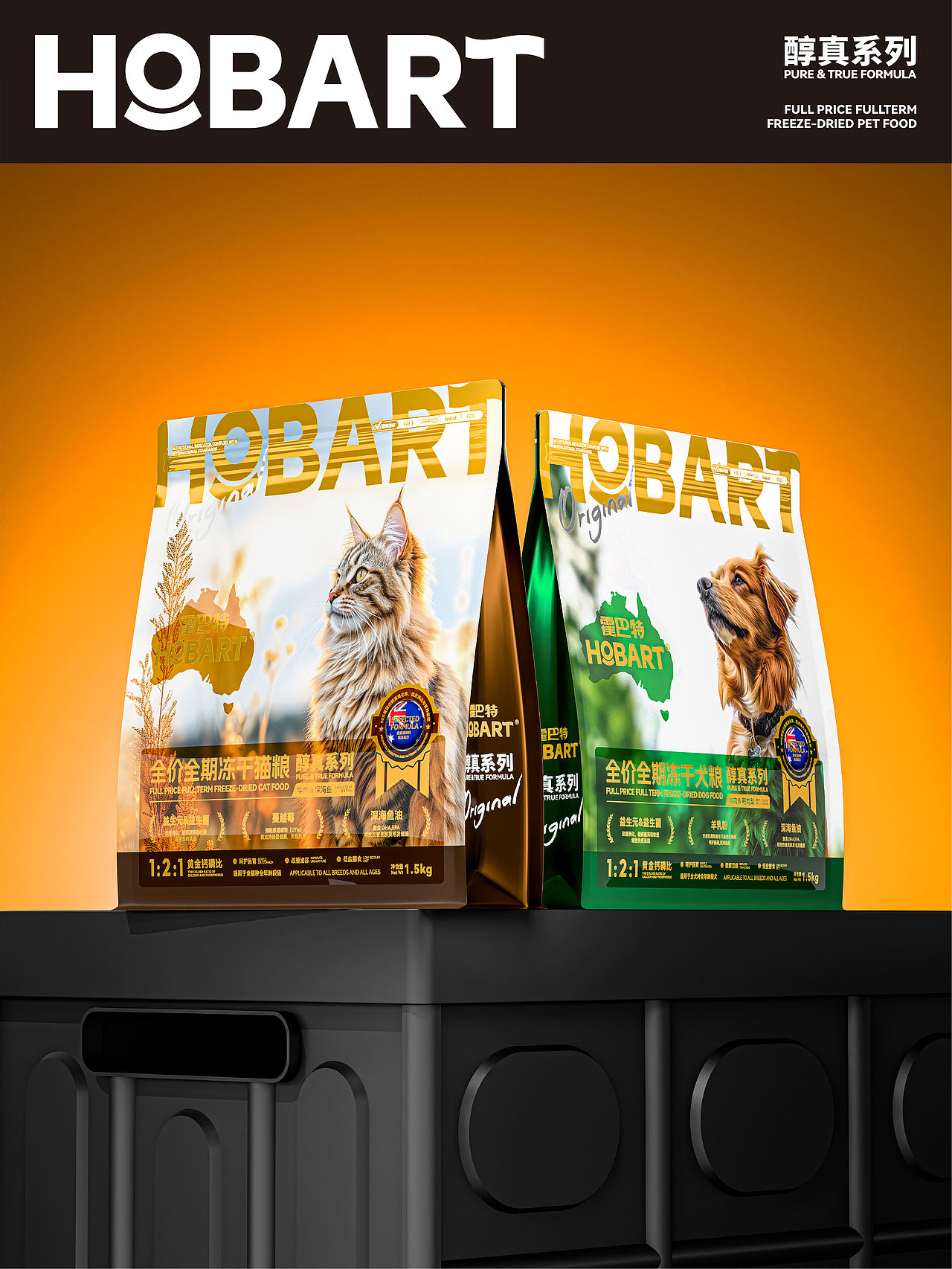 霍巴特HOBART|宠物主粮包装设计(图ZNDAzOTAwMTM2) - 包装 - 站酷设计师3A一1_Studio_叶原创素材 - 站酷ZCOOL