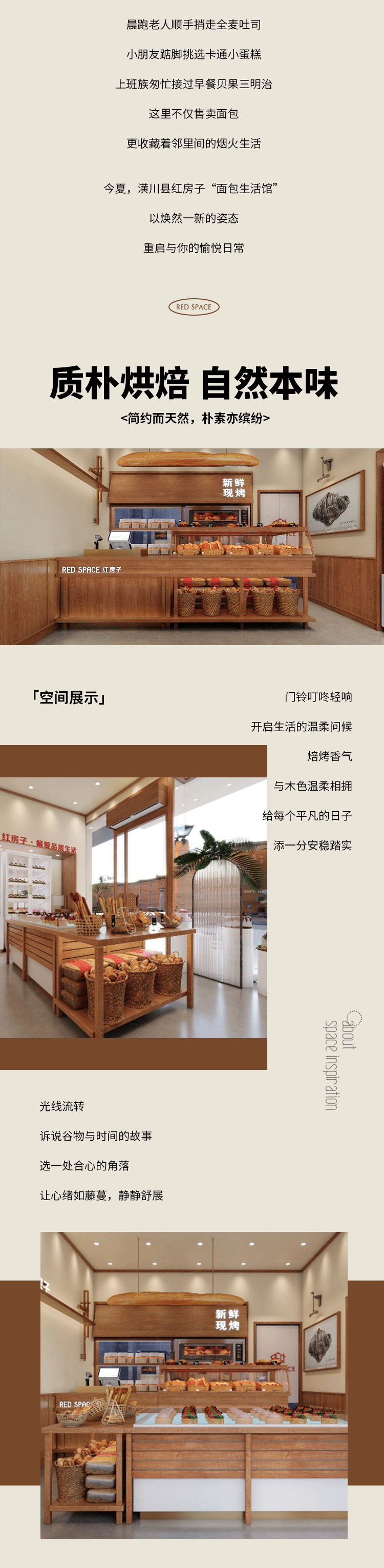 【公众号推文系列】红房子新店开业（图ZNDAzOTAwNDI4） - 宣传物料 - 站酷设计师李伯伯打开了脑洞原创素材 - 站酷ZCOOL