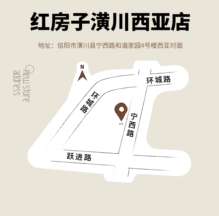 【公众号推文系列】红房子新店开业（图ZNDAzOTAwNDMy） - 宣传物料 - 站酷设计师李伯伯打开了脑洞原创素材 - 站酷ZCOOL