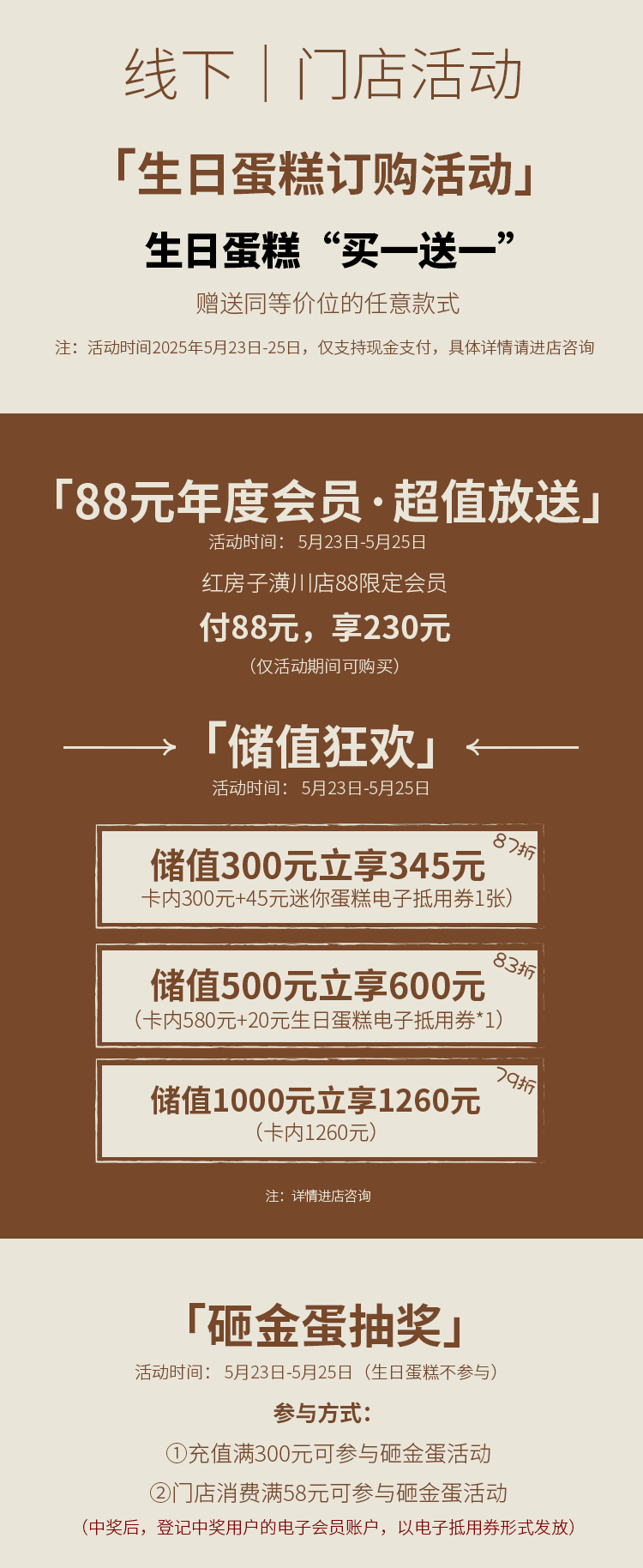 【公众号推文系列】红房子新店开业（图ZNDAzOTAwNDQ0） - 宣传物料 - 站酷设计师李伯伯打开了脑洞原创素材 - 站酷ZCOOL