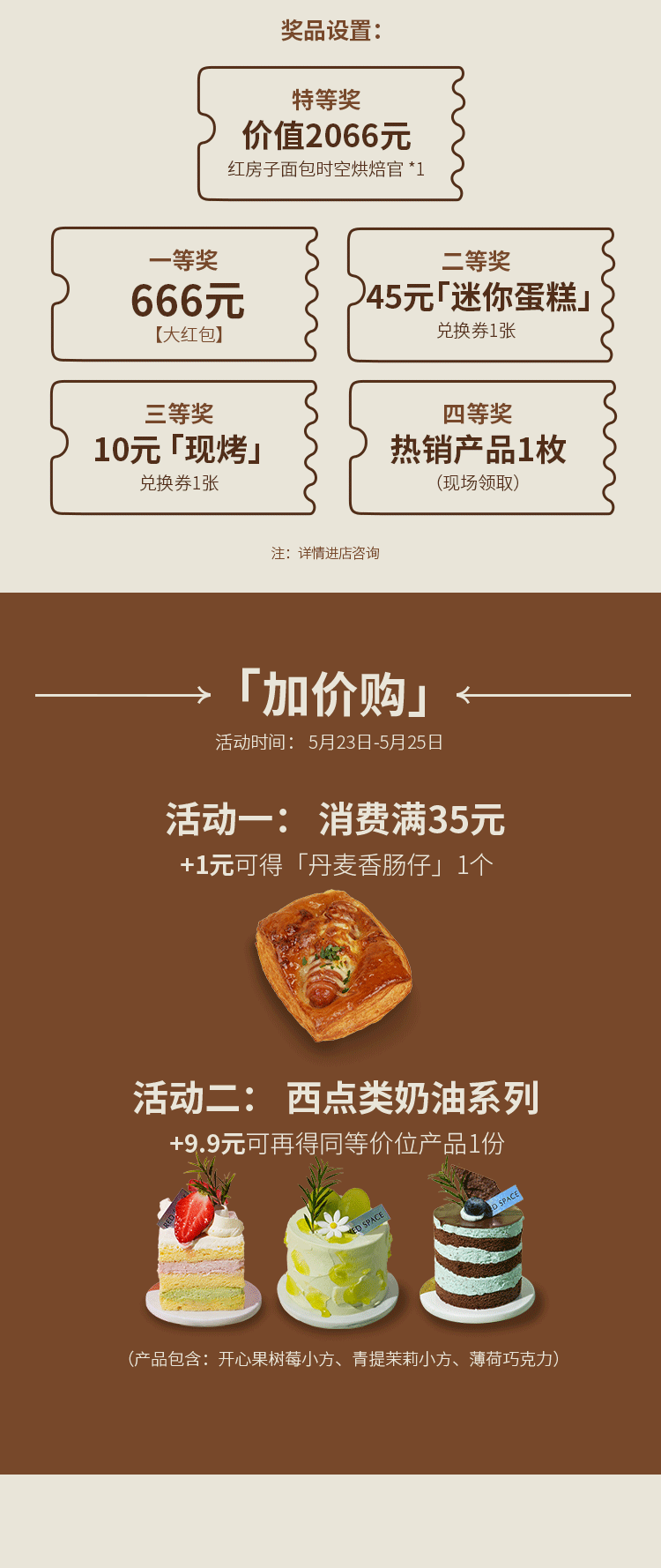 【公众号推文系列】红房子新店开业（图ZNDAzOTAwNDQ4） - 宣传物料 - 站酷设计师李伯伯打开了脑洞原创素材 - 站酷ZCOOL