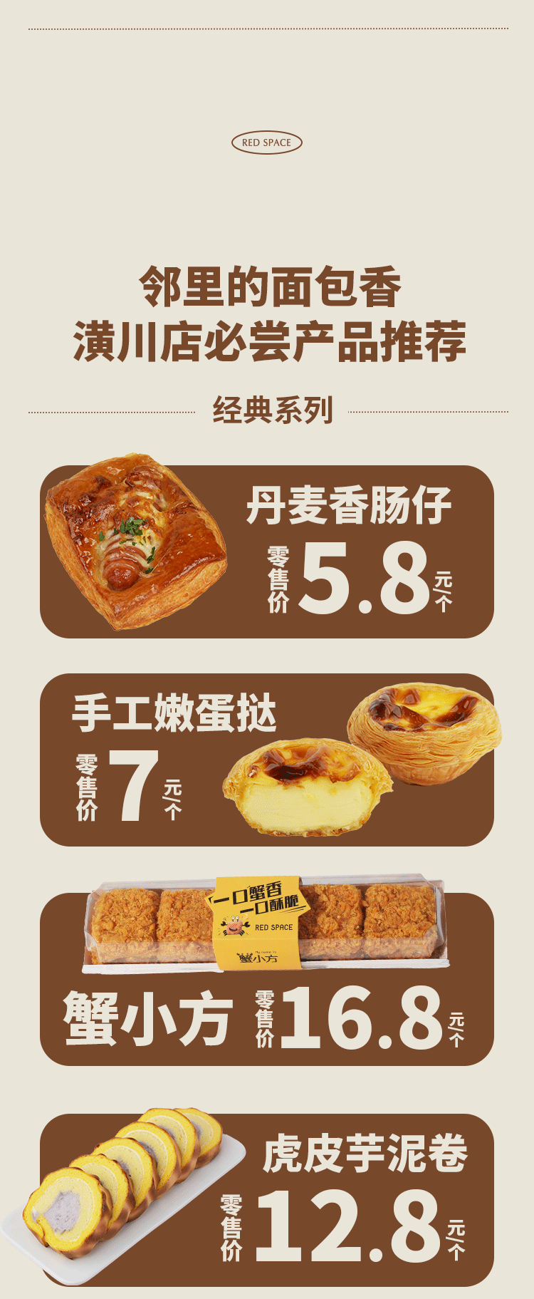 【公众号推文系列】红房子新店开业（图ZNDAzOTAwNDUy） - 宣传物料 - 站酷设计师李伯伯打开了脑洞原创素材 - 站酷ZCOOL