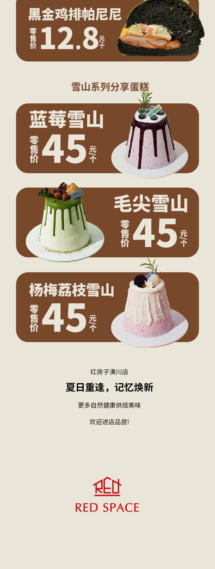 【公众号推文系列】红房子新店开业（图ZNDAzOTAwNDYw） - 宣传物料 - 站酷设计师李伯伯打开了脑洞原创素材 - 站酷ZCOOL