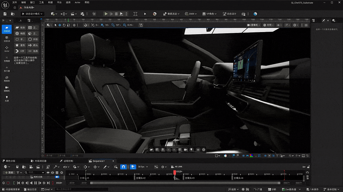 汽車內(nèi)飾渲染漫游動(dòng)畫展示一（圖ZNDAzOTAwNzQ0） - 交通工具 - 站酷設(shè)計(jì)師永恆守護(hù)視頻設(shè)計(jì)原創(chuàng)素材 - 站酷ZCOOL