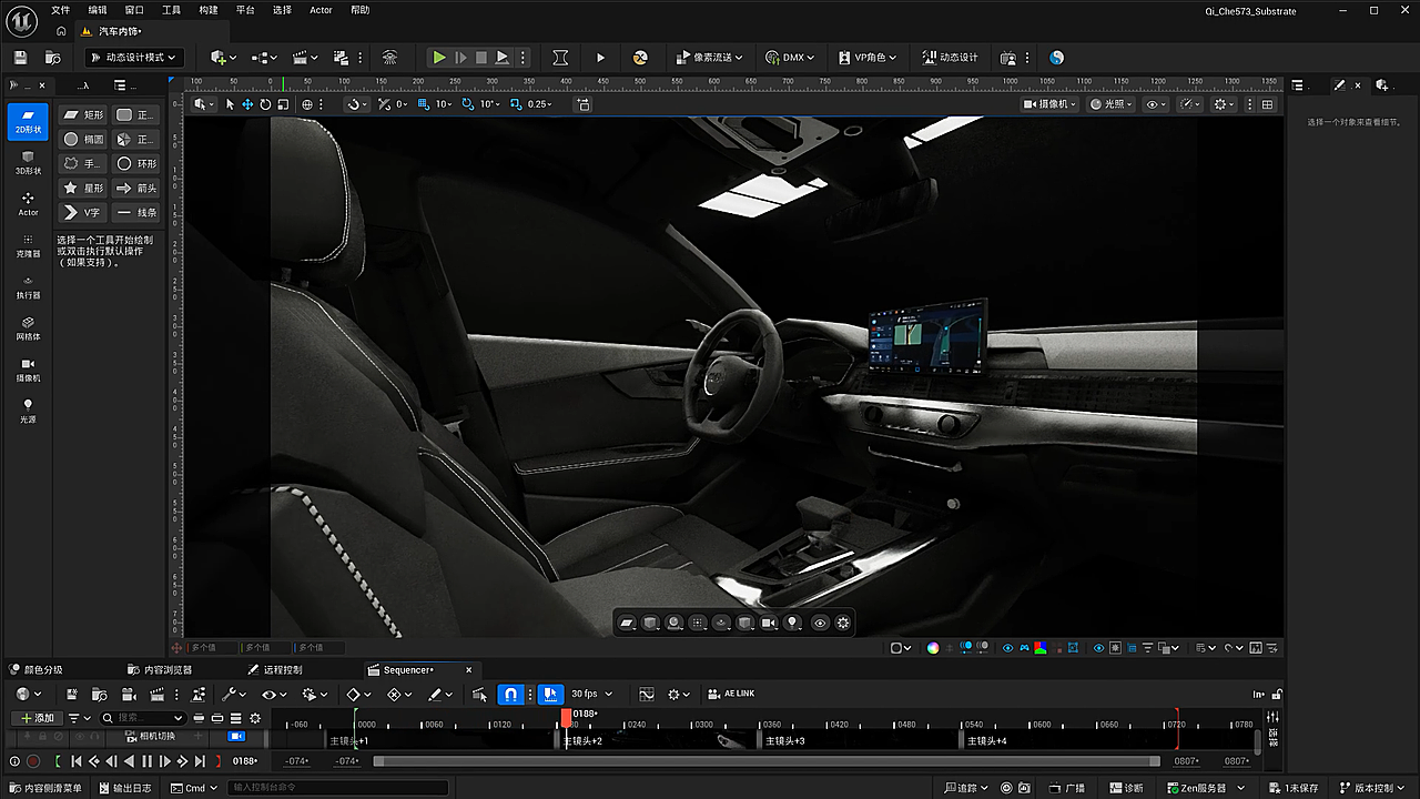汽車內(nèi)飾渲染漫游動(dòng)畫展示一（圖ZNDAzOTAxMTQ4） - 交通工具 - 站酷設(shè)計(jì)師永恆守護(hù)視頻設(shè)計(jì)原創(chuàng)素材 - 站酷ZCOOL