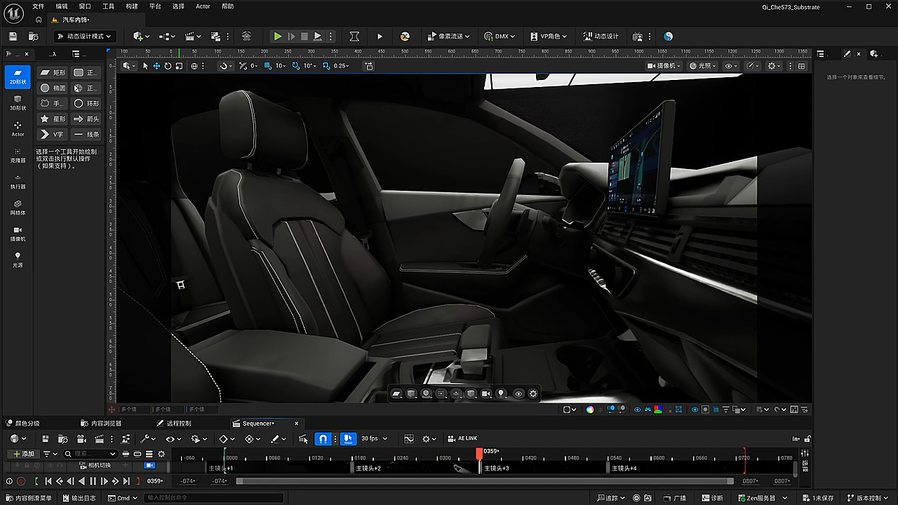 汽車內(nèi)飾渲染漫游動(dòng)畫展示一（圖ZNDAzOTAxMTQw） - 交通工具 - 站酷設(shè)計(jì)師永恆守護(hù)視頻設(shè)計(jì)原創(chuàng)素材 - 站酷ZCOOL