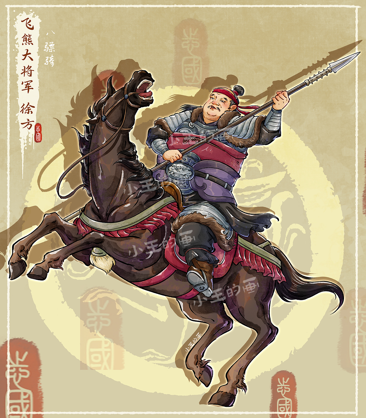 新水浒系列——方腊·苏州篇（图ZNDAzOTAxMDky） - 艺术插画 - 站酷设计师小王的畫原创素材 - 站酷ZCOOL