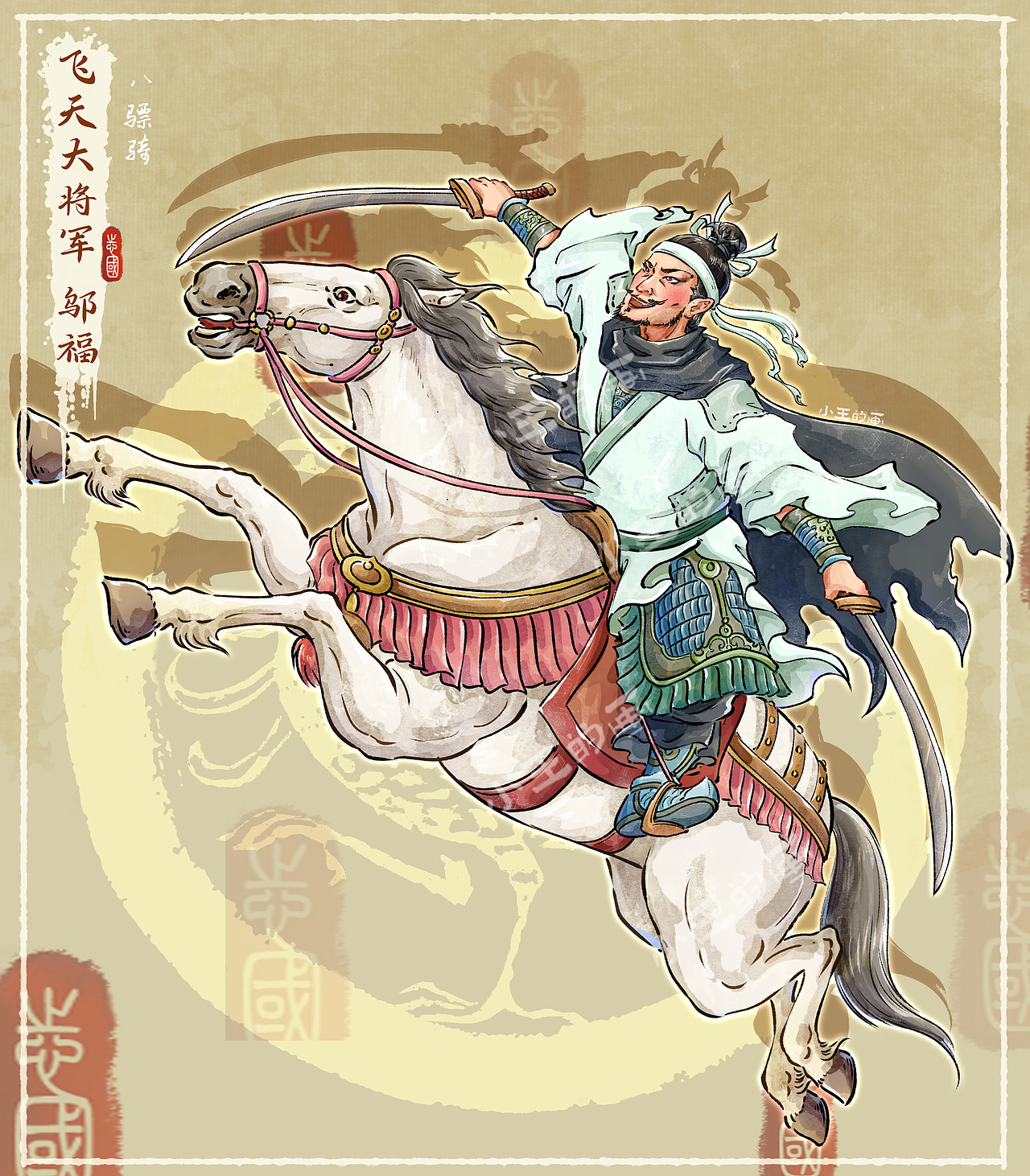 新水浒系列——方腊·苏州篇（图ZNDAzOTAxMTAw） - 艺术插画 - 站酷设计师小王的畫原创素材 - 站酷ZCOOL