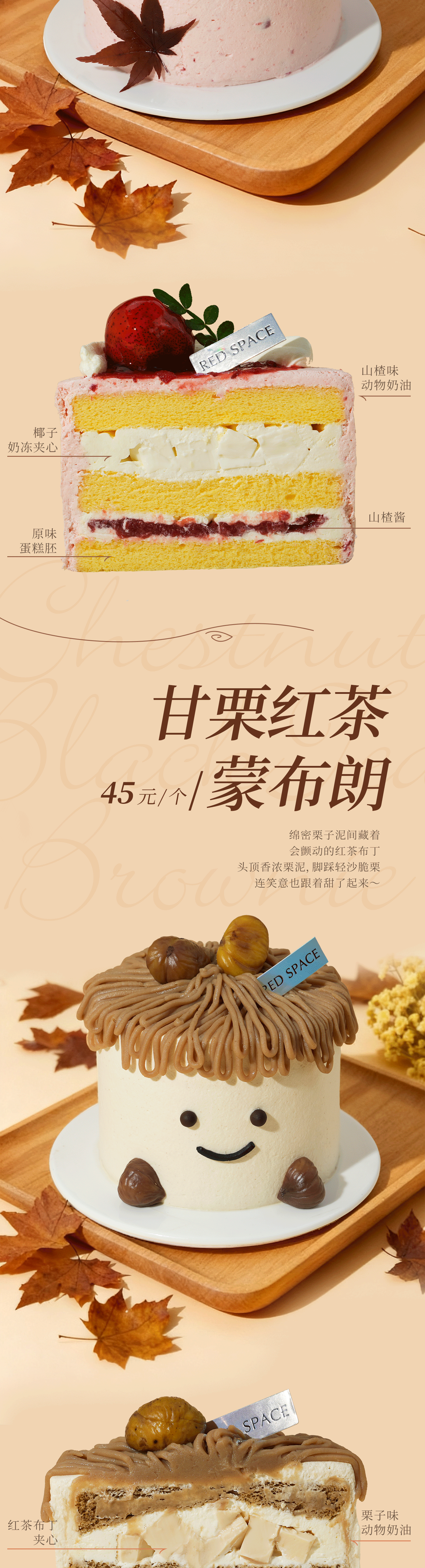 【公众号推文系列】红房子西点系列上新（图ZNDAzOTAxMzA4） - 宣传物料 - 站酷设计师李伯伯打开了脑洞原创素材 - 站酷ZCOOL