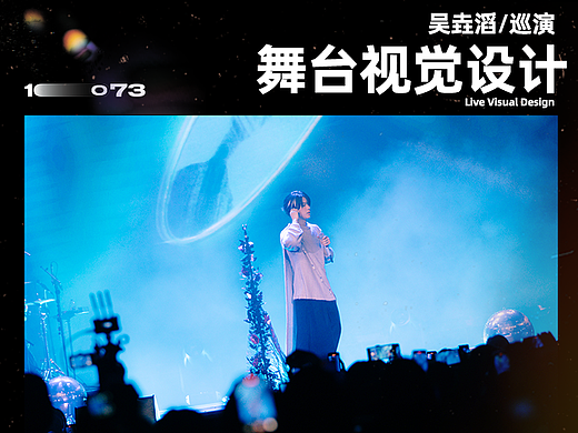 吴垚滔｜1073