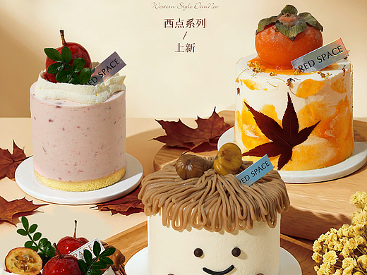【公众号推文系列】红房子西点系列上新