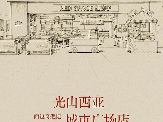 【公众号推文系列】红房子新店双店开业