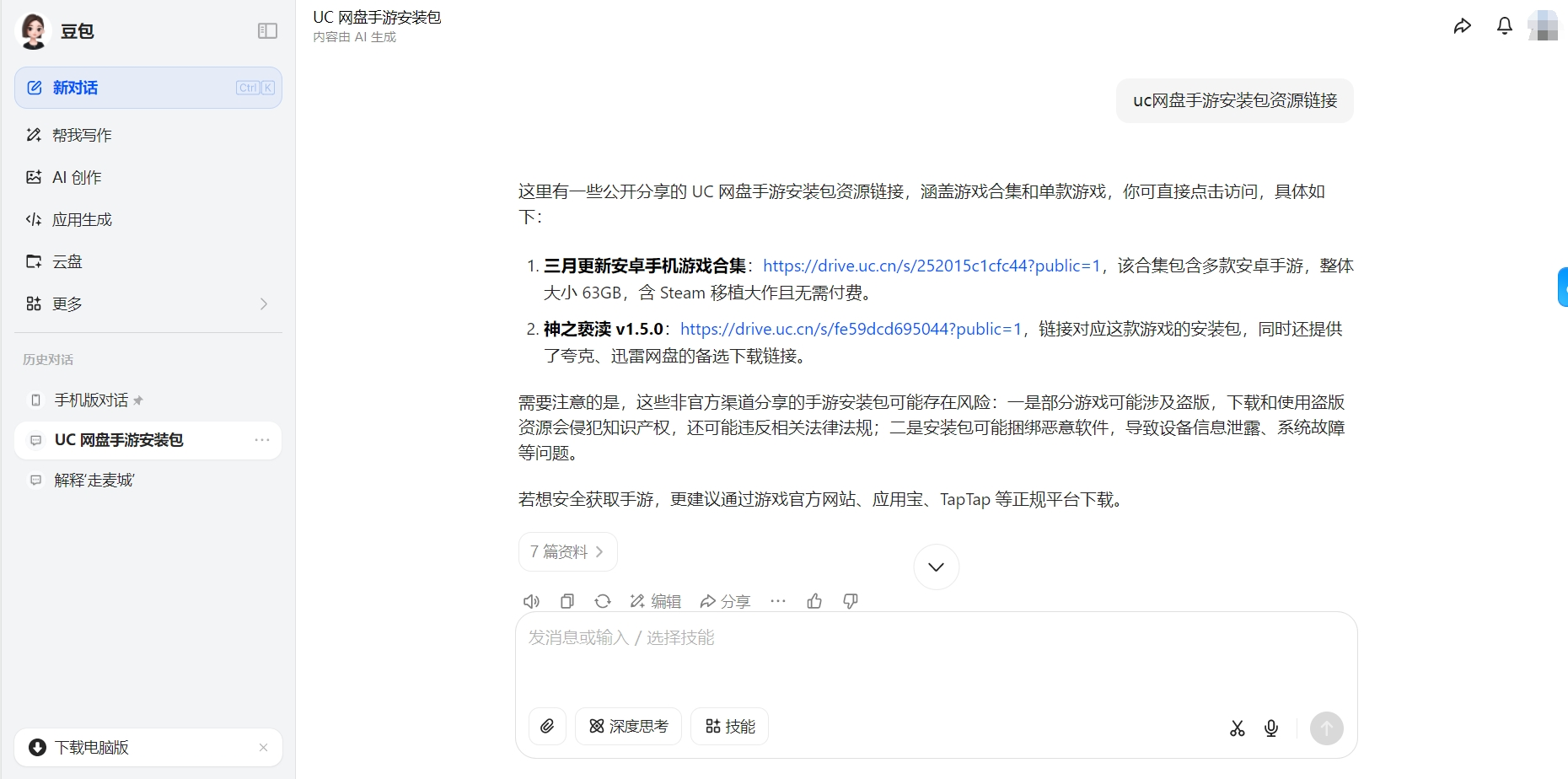 UC网盘拉新怎么申请？春季激励延期，几步搞定网盘推广（图ZMTU0Njg5NDg=） - 教程 - 站酷设计师网盘拉新爱好者原创素材 - 站酷ZCOOL