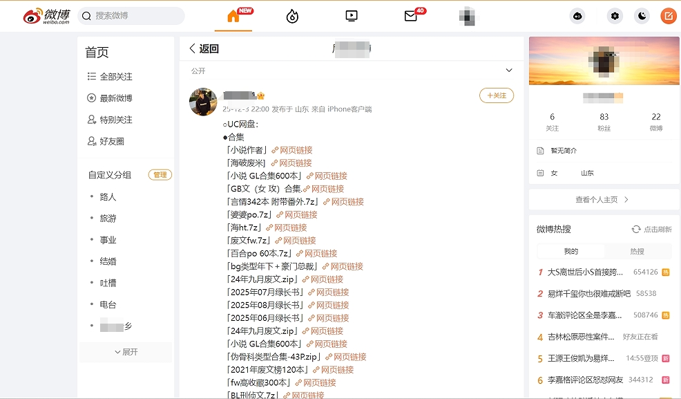 UC网盘拉新怎么申请？春季激励延期，几步搞定网盘推广（图ZMTU0Njg5NTI=） - 教程 - 站酷设计师网盘拉新爱好者原创素材 - 站酷ZCOOL