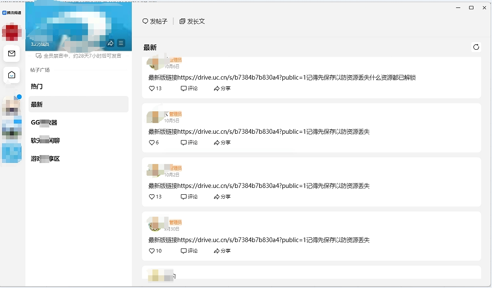 UC网盘拉新怎么申请？春季激励延期，几步搞定网盘推广（图ZMTU0Njg5NTY=） - 教程 - 站酷设计师网盘拉新爱好者原创素材 - 站酷ZCOOL