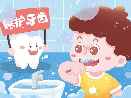 保护牙齿