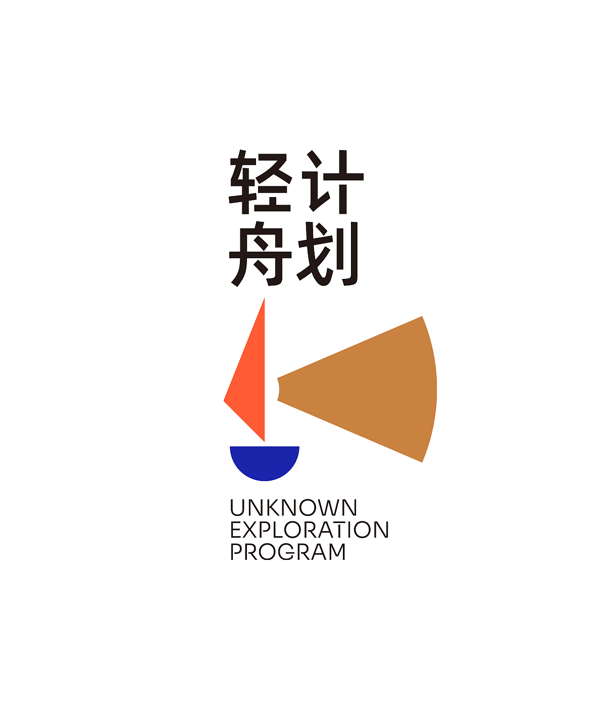 一作设计｜2025｜部分作品集