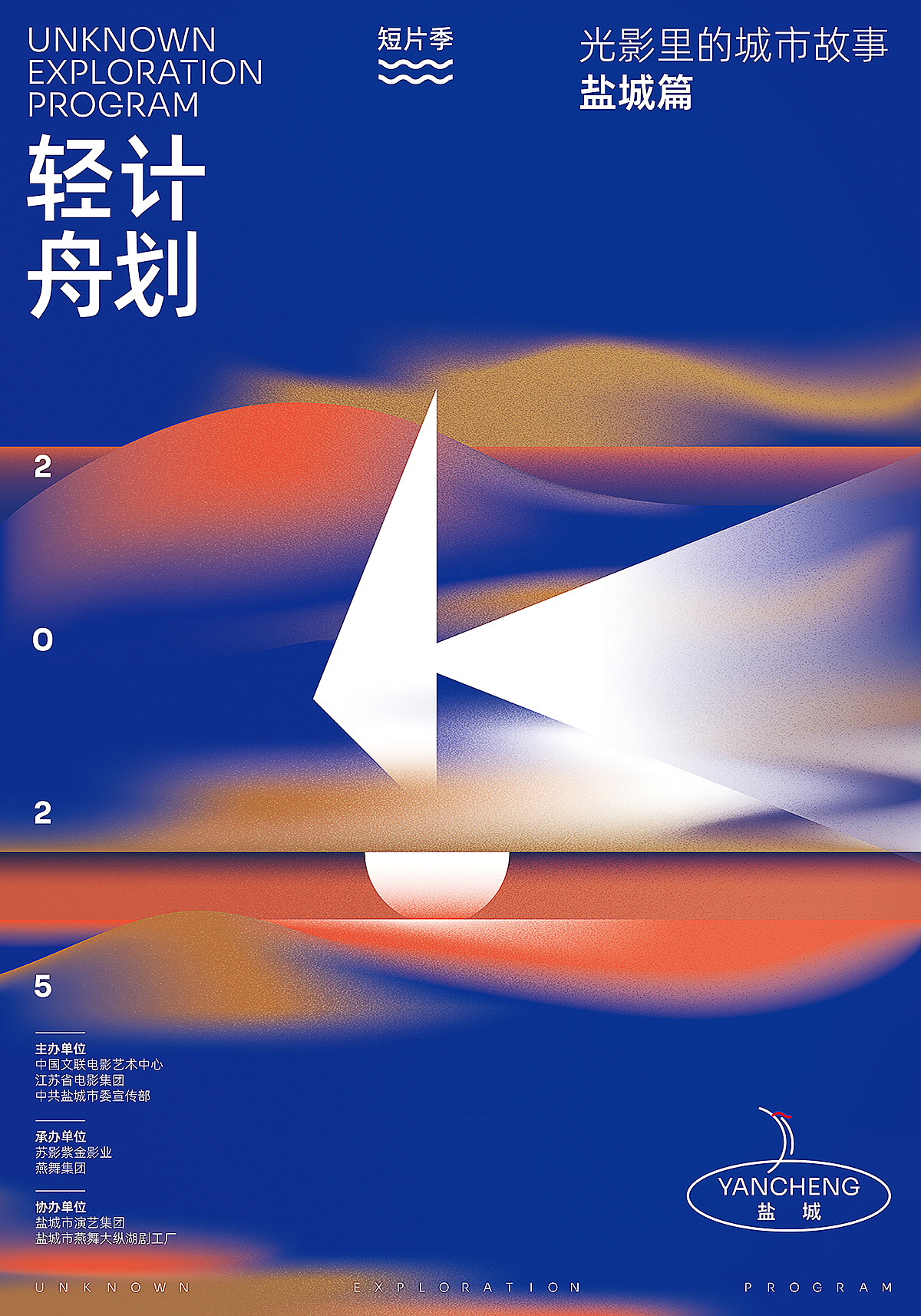 一作设计｜2025｜部分作品集