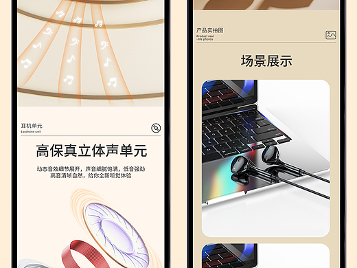 耳机（个人主页-ZNzMyODg5OTY=） - 电商 - 站酷设计师老衲法号色空原创素材 - 站酷ZCOOL