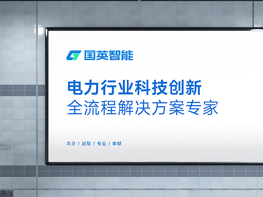 电力科技公司LOGO设计