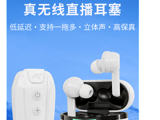 无线耳机