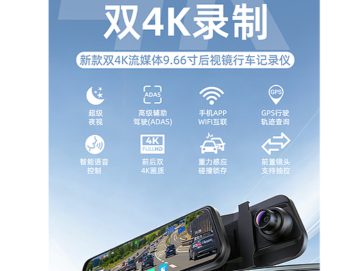 行车记录仪