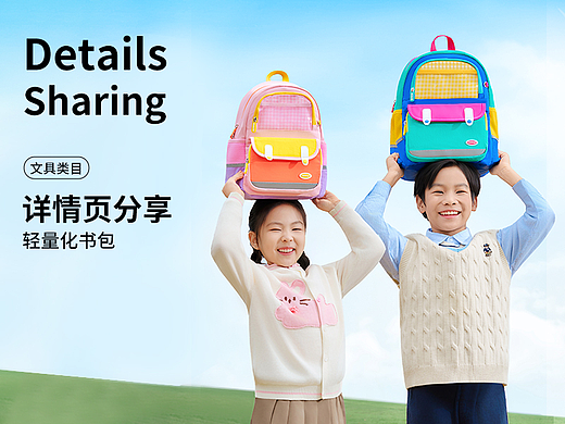 详情页丨防脏污轻量化书包