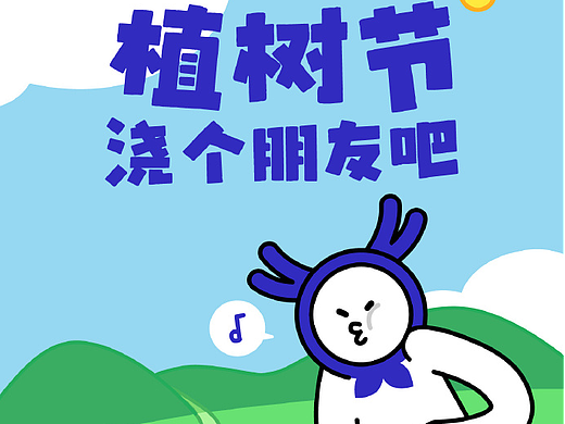 8款植树节海报字体，让设计充满绿意