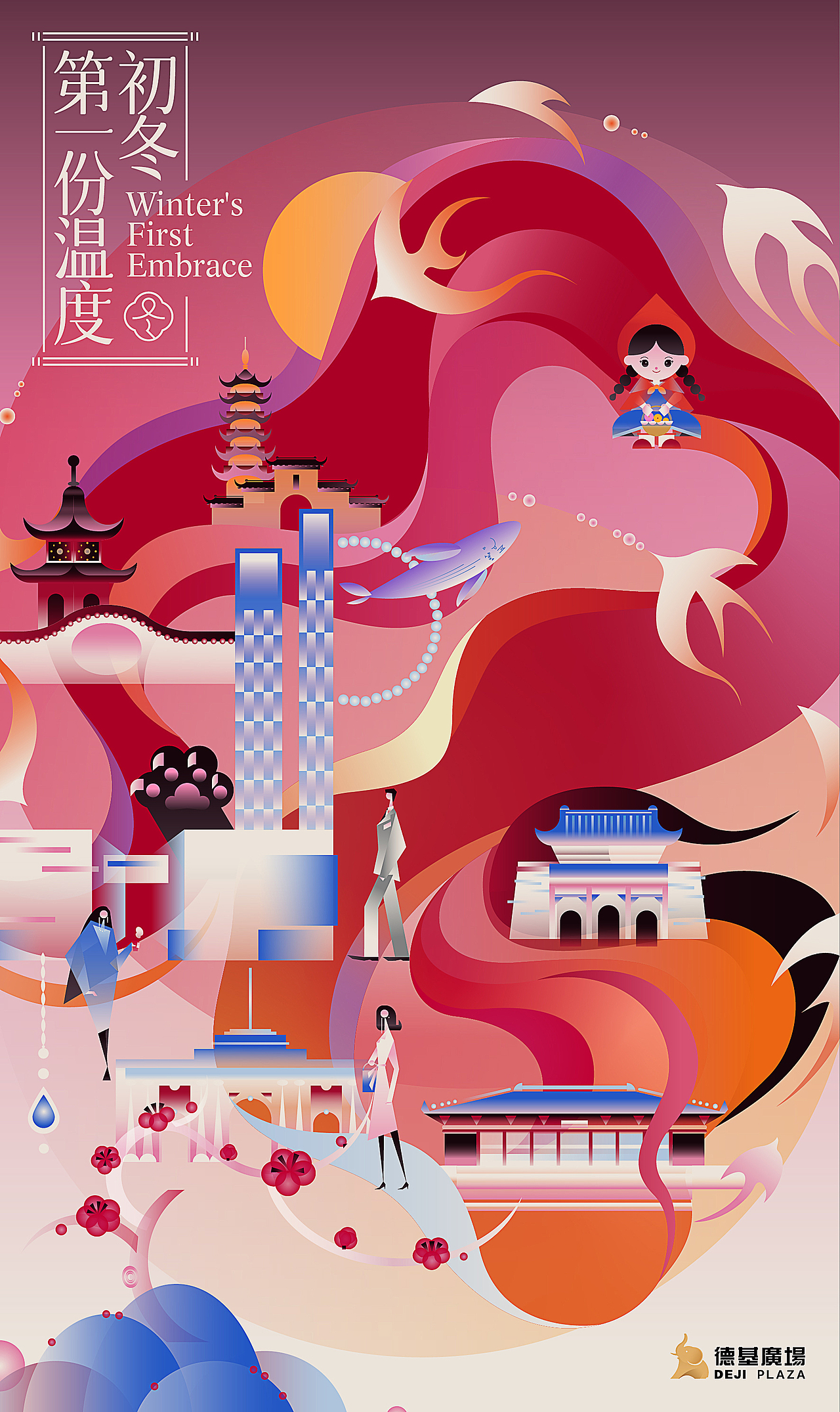 一作设计｜2025｜部分作品集