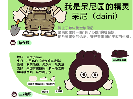 呆尼IP全案（个人主页-ZNzMyODk1MjA=） - 商业插画 - 站酷设计师婷婷姓张原创素材 - 站酷ZCOOL