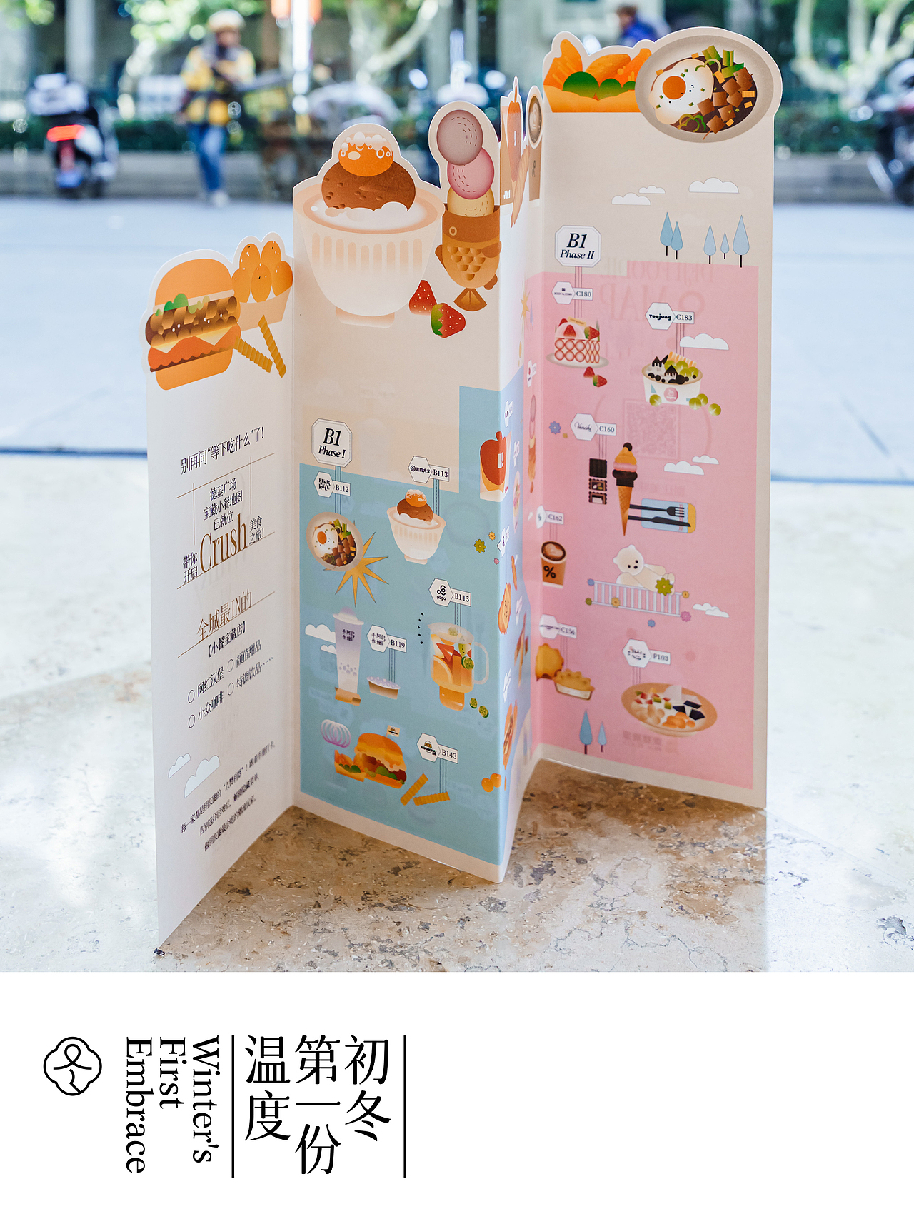 一作设计｜2025｜部分作品集